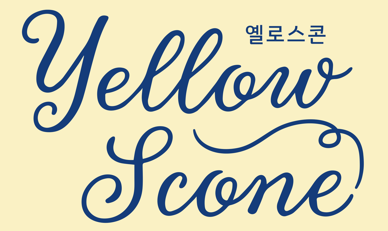 옐로스콘 Yellow Scone